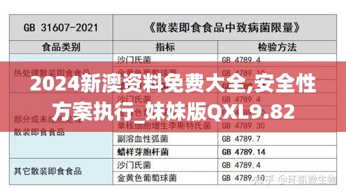 慎重其事 第5頁