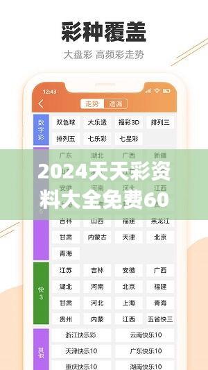 2024天天彩資料大全免費(fèi)600,決策過程資料_跨界版UMJ9.50