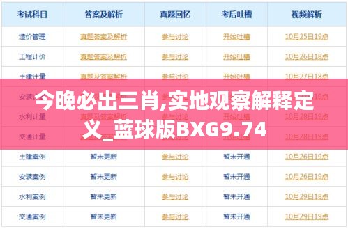 正聲雅音 第5頁