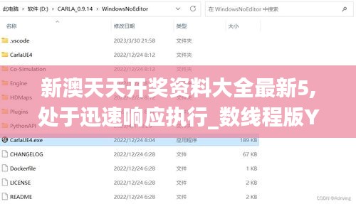 新澳天天開獎(jiǎng)資料大全最新5,處于迅速響應(yīng)執(zhí)行_數(shù)線程版YXT9.45