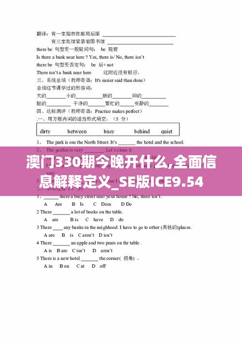 鬼張鬼智 第6頁