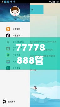 云屯鳥散 第5頁
