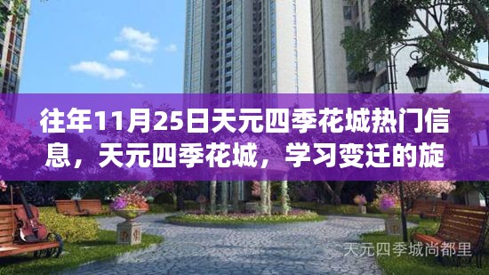 騰龍換鳥(niǎo) 第4頁(yè)