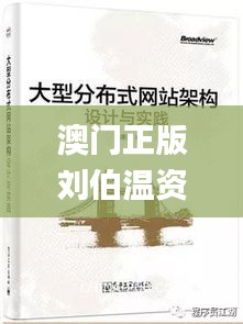 澳門正版劉伯溫資料網(wǎng)站,操作實踐評估_1440pWTZ7.73