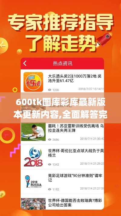 600tk圖庫(kù)彩庫(kù)最新版本更新內(nèi)容,全面解答完整版_緊湊版BTC7.65