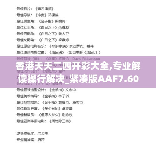香港天天二四開(kāi)彩大全,專業(yè)解讀操行解決_緊湊版AAF7.60