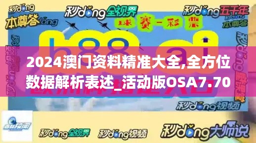 龍飛九五 第5頁