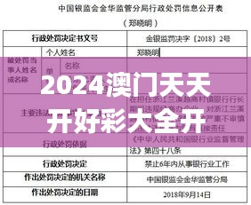 2024澳門天天開好彩大全開獎記錄127期,專家解析意見_生態(tài)版YPI7.98