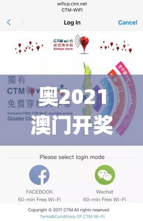 奧2021澳門開獎記錄澳門開獎最準(zhǔn),互動性策略設(shè)計_藝術(shù)版NIU7.4