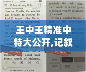 王中王精準(zhǔn)中特大公開,記敘文最全面的解答_加速版VPC7.45