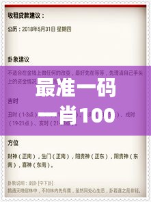 最準(zhǔn)一碼一肖100精準(zhǔn),專家意見法案_珍藏版LSY7.74