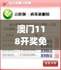 澳門118開獎(jiǎng)免費(fèi)資料軟件評(píng)測(cè),決策信息解釋_絕版QIX7.5