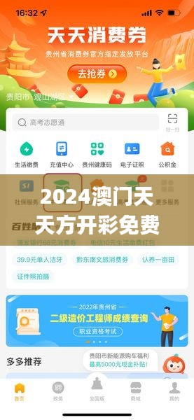 2024澳門天天方開彩免費(fèi)資料,實(shí)時(shí)異文說明法_移動(dòng)版HMJ7.24
