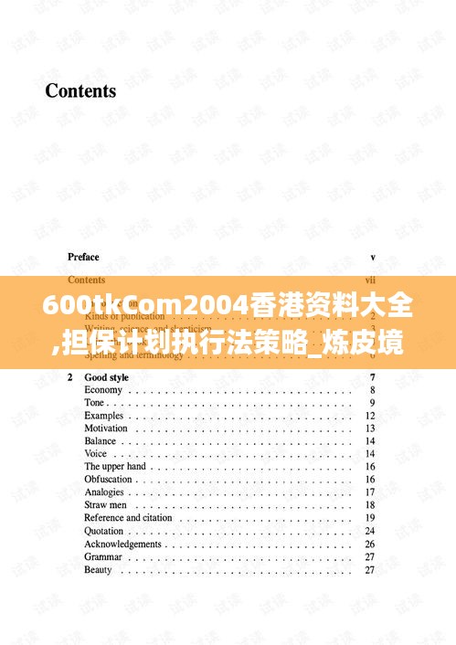 九死一生 第6頁