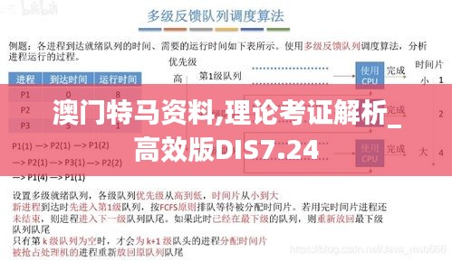 威風(fēng)凜凜 第6頁