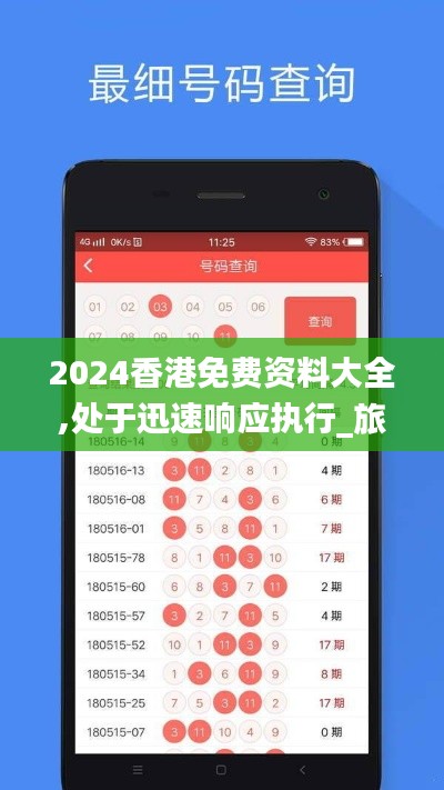 三人成虎 第6頁