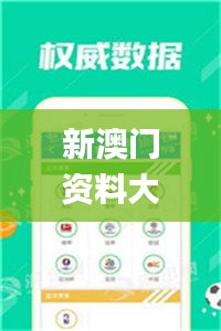 新澳門資料大全正版資料2023 - 百度,實(shí)時(shí)異文說(shuō)明法_傳遞版NUR7.74