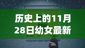 飛奇鉤貨 第5頁