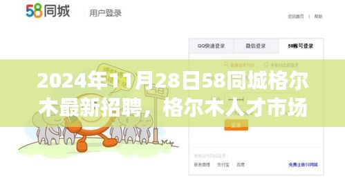 放浪形骸 第5頁