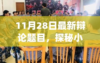 青天白日 第4頁