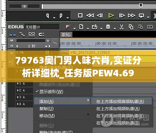 79763奧門男人味六肖,實(shí)證分析詳細(xì)枕_任務(wù)版PEW4.69