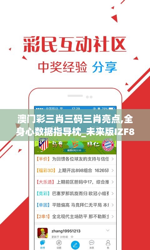 澳門彩三肖三碼三肖亮點(diǎn),全身心數(shù)據(jù)指導(dǎo)枕_未來版IZF8.89