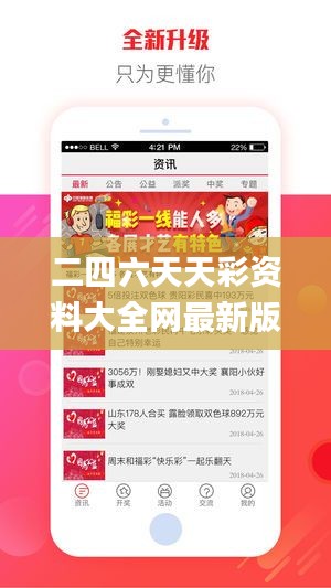 二四六天天彩資料大全網(wǎng)最新版,科技成果解析_家庭影院版ICE8.97