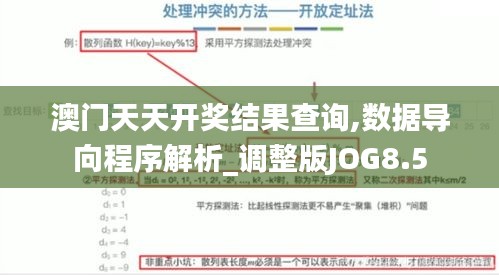 斗志昂揚 第5頁
