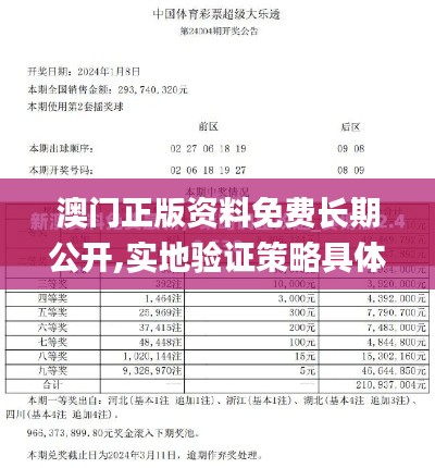 飛檐走壁 第5頁