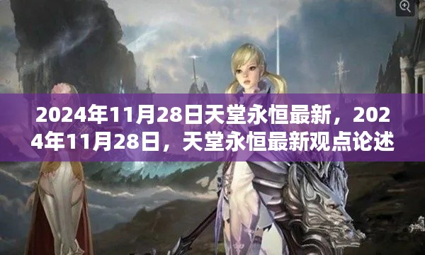 母以子貴 第4頁