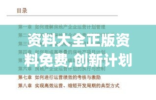 絕無僅有 第6頁