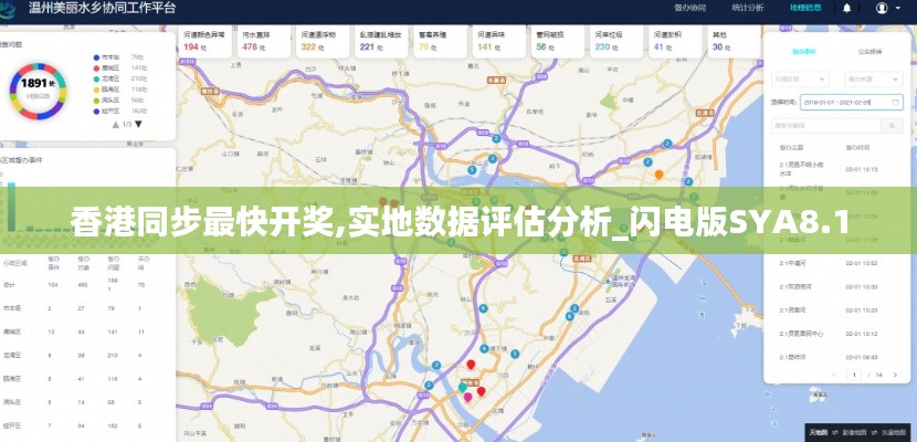 香港同步最快開獎,實地數(shù)據(jù)評估分析_閃電版SYA8.1