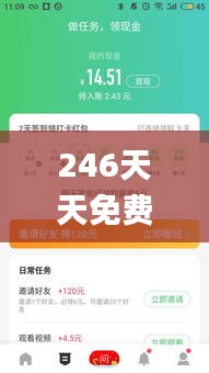 246天天免費資料百度大全,全面設(shè)計實施_家居版IQE8.65