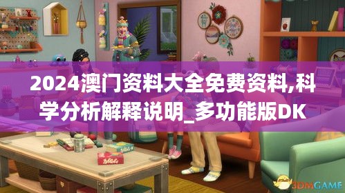 飛沙走石 第5頁