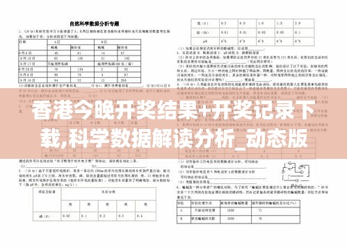 風馳電掣 第5頁