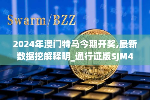 蓬蓽生輝 第4頁
