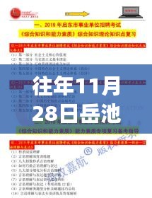 難得可貴 第5頁(yè)