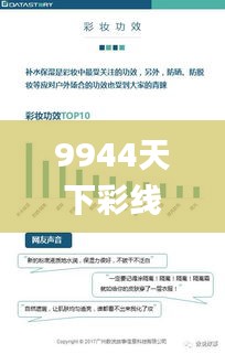 9944天下彩線路入口二重磅盤點,數(shù)據(jù)整合解析計劃_精致版QJP4.90