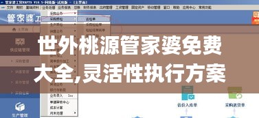 攀高結貴 第5頁
