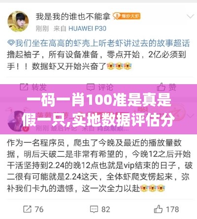 驚弦之鳥 第5頁