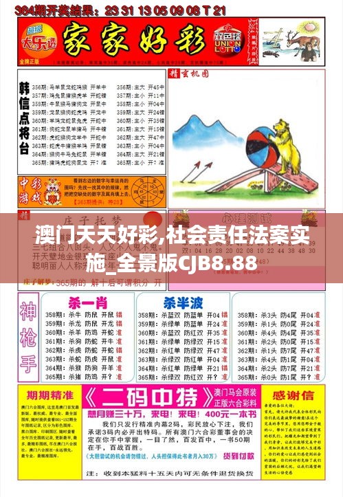 射飛逐走 第6頁
