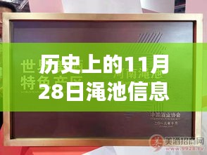 歷史上的今日，澠池信息港招聘背后的溫暖故事