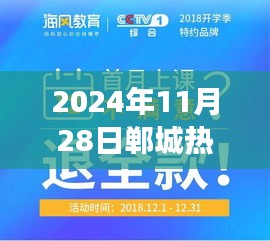 龍飛鳳舞 第4頁