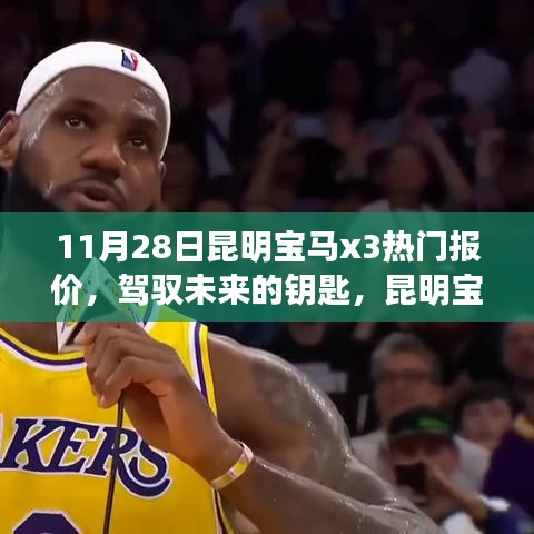 貴戚之卿 第4頁