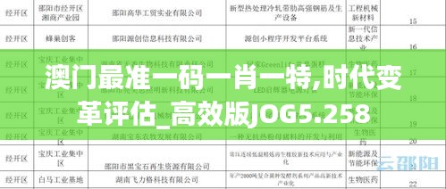 七貴五侯 第5頁
