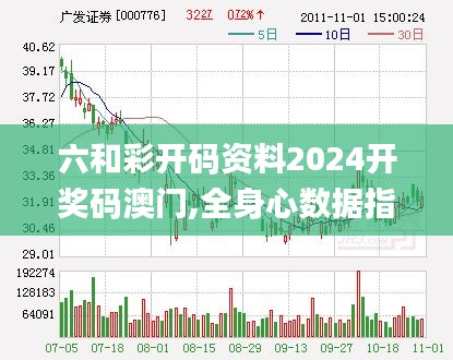 明夷于飛 第5頁