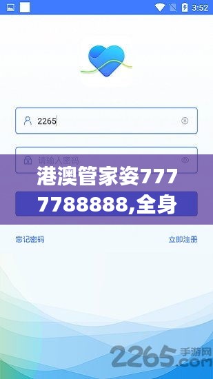 港澳管家姿7777788888,全身心數據指導枕_影音版VXS34.235