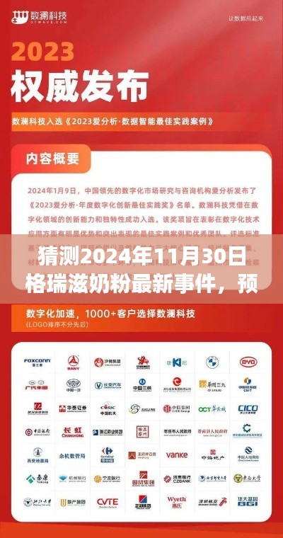 蓋世英雄 第4頁