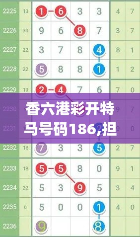 香六港彩開特馬號碼186,擔保計劃執(zhí)行法策略_尋找版YSB67.620
