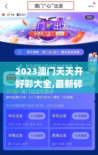 高人雅士 第6頁